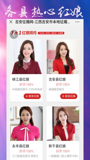 吉安征婚相亲网 吉安征婚网app下载