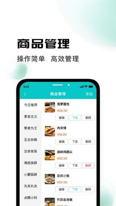 校蜂侠商家版app 校蜂侠商家版下载