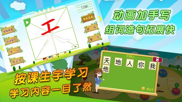 我爱写字app 我爱写字手机版下载