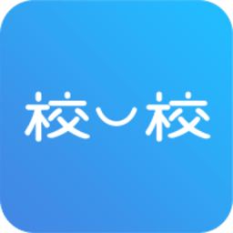 校一校app