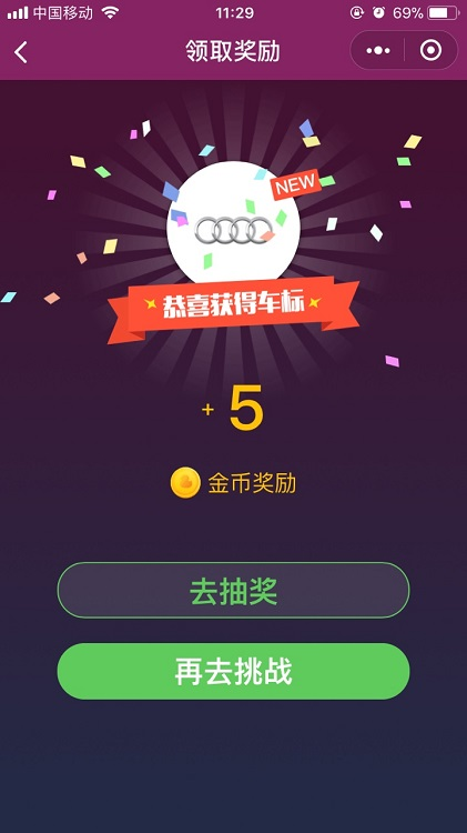 小车车冲鸭小游戏 小车车冲鸭手游下载