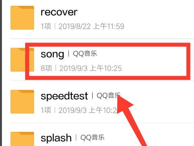 qq音乐app 手机qq音乐下载的歌曲怎么转换mp3