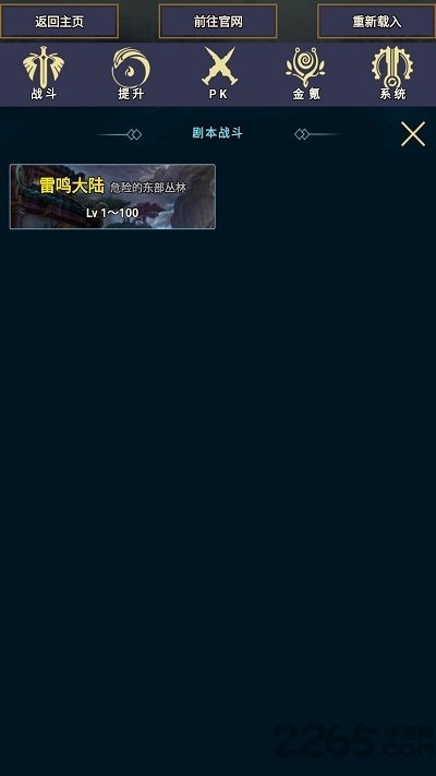 拜游超神最新版 拜游超神官方版