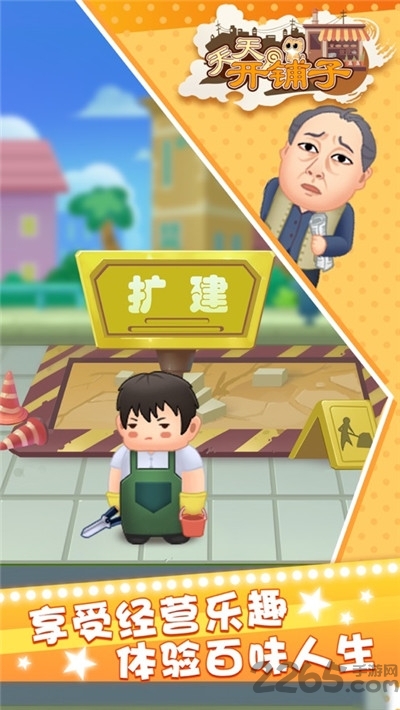 抖音猫猫开铺子手机版 抖音猫猫开铺子游戏下载