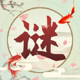 成语极速版红包版