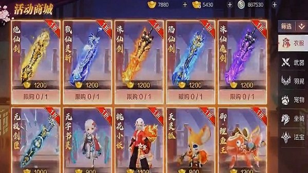 神武天地劫官方版 神武天地劫手游下载