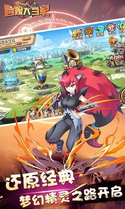 冒险大当家360客户端 冒险大当家360版下载