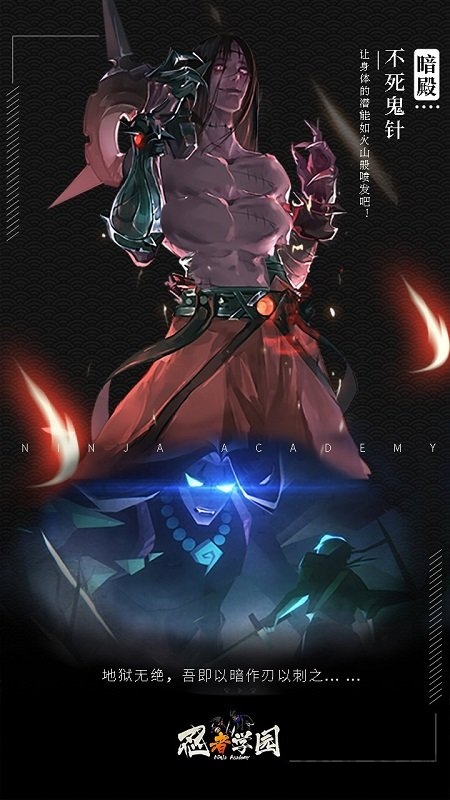 忍者学园果盘最新版 忍者学园果盘版下载