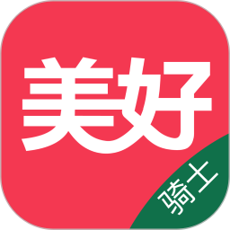 生活美好骑士软件