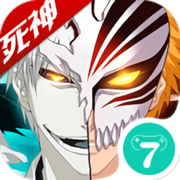 净化我是死神官方版