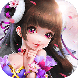 仙剑诛魔果盘版