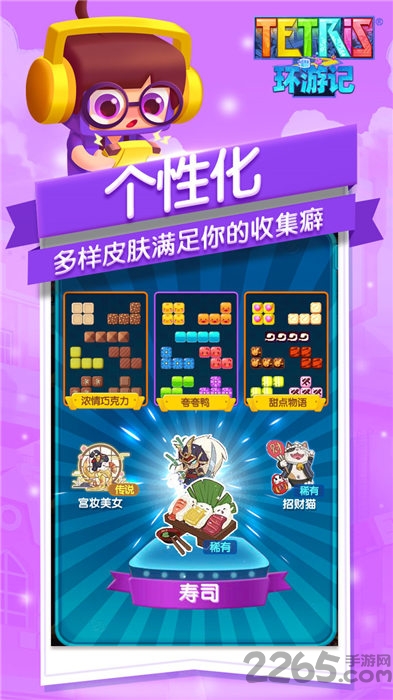 俄罗斯方块宝石拼图手机版 俄罗斯方块宝石拼图游戏下载