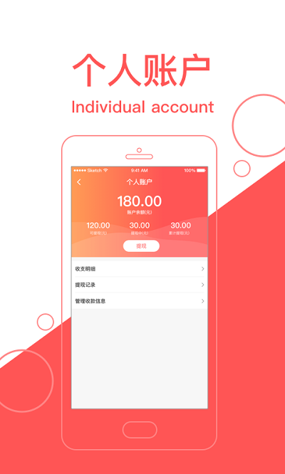 逛街去商家版官方版 逛街去商家版app下载