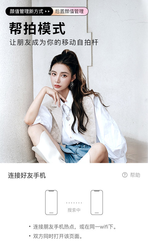 美颜相机最新版本2022 美颜相机下载安装2022免费版