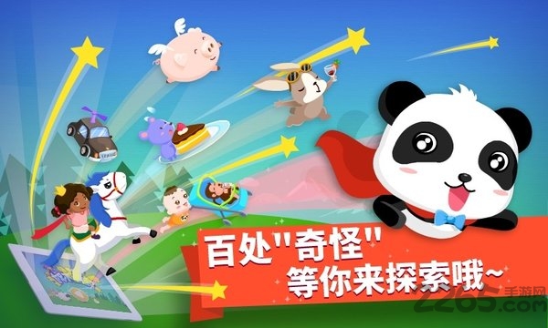 猜猜哪不对宝宝巴士 猜猜哪不对游戏下载