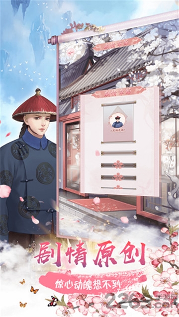 金枝攻略游戏免费版 金枝攻略手机版下载