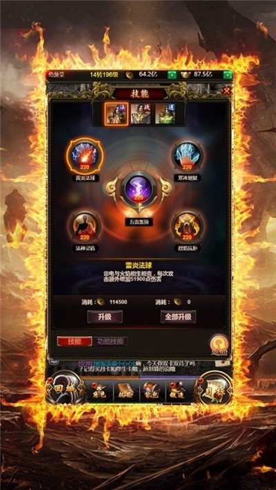 盟重争霸手游 盟重争霸游戏下载