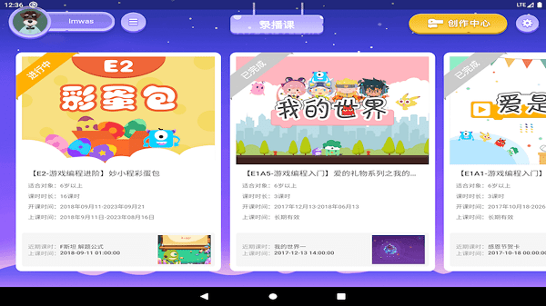 妙小程学生端app 妙小程学生端官方版下载