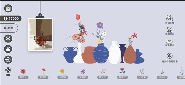 花变手游 花变游戏下载