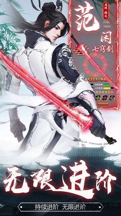 庆余江湖官方版 庆余江湖手游下载