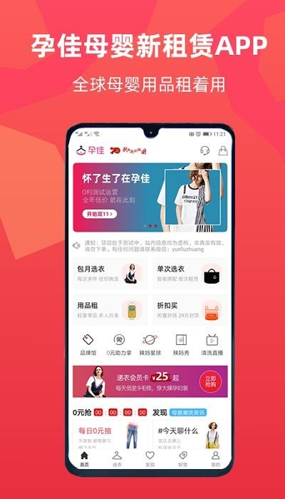 瓜猪手机版 瓜猪平台下载