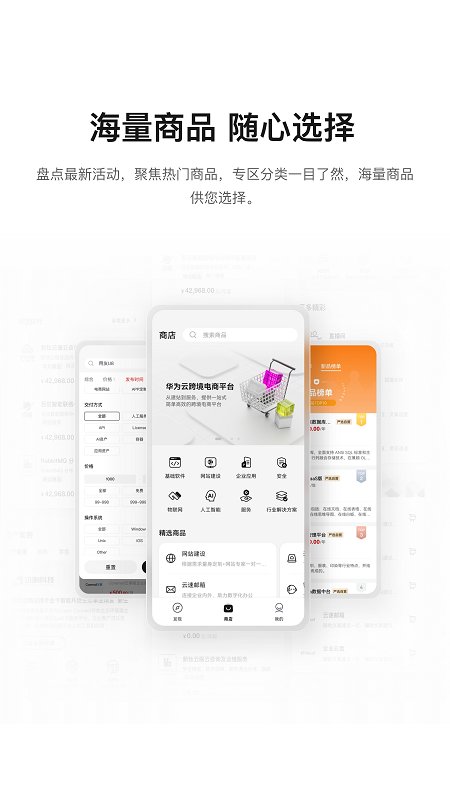 云商店app 云商店免费下载手机版