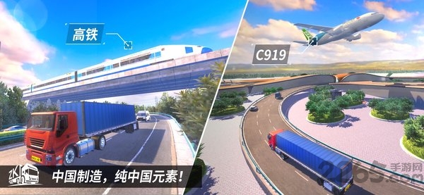 中国遨游2020中文版 中国遨游2020手机版下载