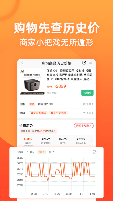 慢慢买比价购物助手app 慢慢买比价购物助手app下载