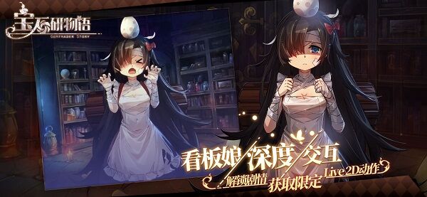 宝石研物语血缘之证最新版 宝石研物语血缘之证手机版下载