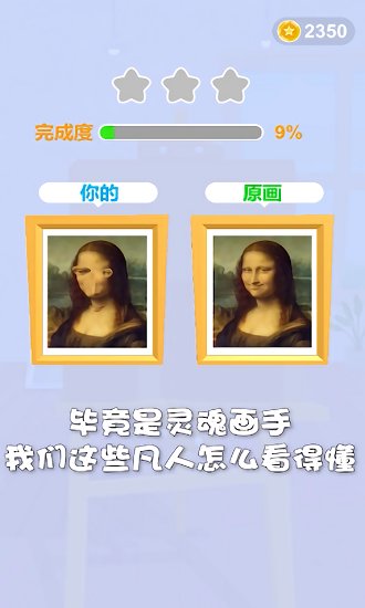 这像画吗最新版 这像画吗游戏下载