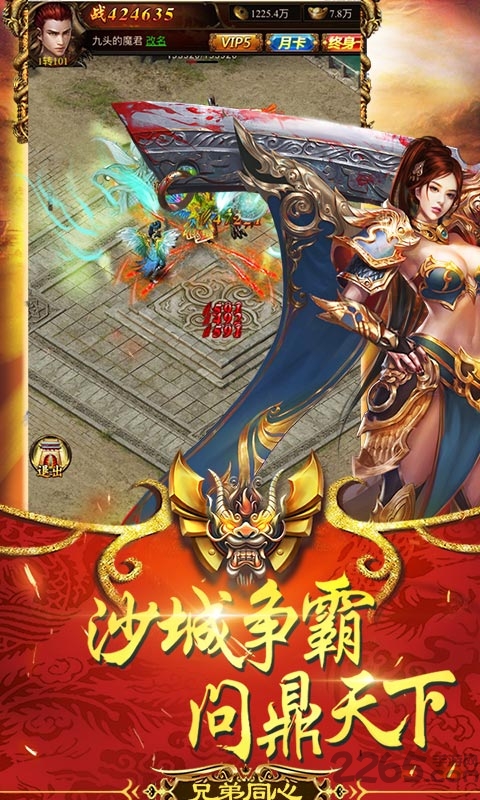 圣雷传奇游戏 圣雷传奇手游下载