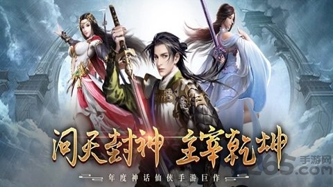 问天修仙录最新版 问天修仙录官方版