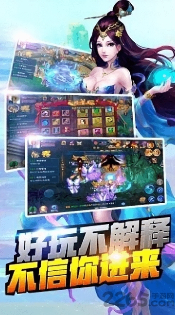 千古梦境手游 千古梦境官方版下载