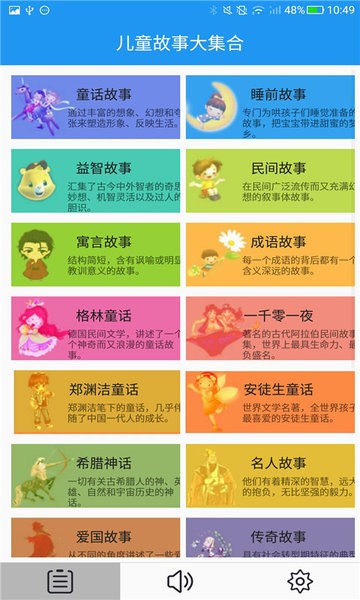 米加小镇故事正版 米加小镇故事下载app