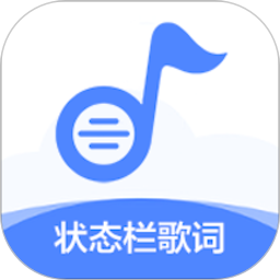 状态栏歌词app