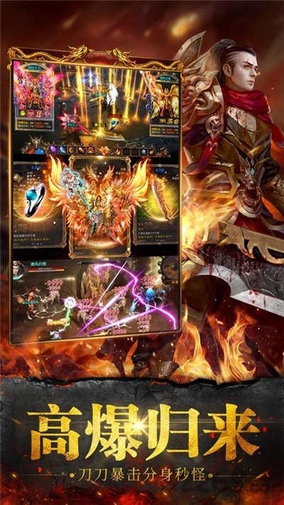 火龙超变皇图手游安卓版 火龙超变皇图正版下载