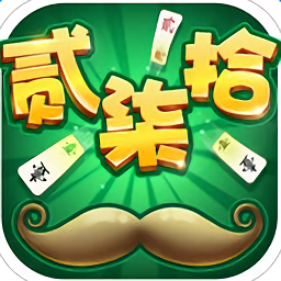 单机跑胡子修改版