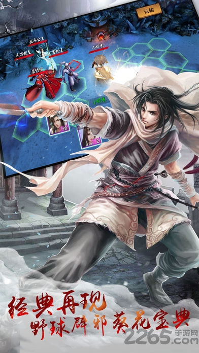 单机群侠传抖音版游戏 单机群侠传抖音下载