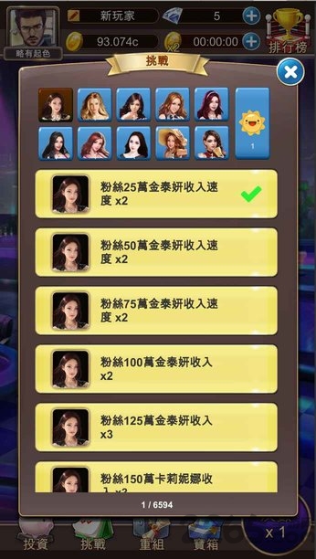 放置主播大亨游戏 放置主播大亨最新版下载