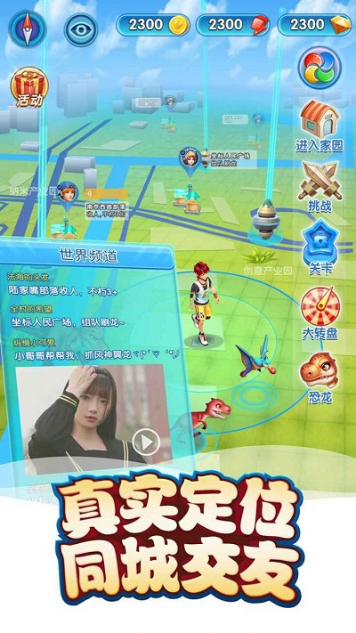 恐龙武战道官方版 恐龙武战道游戏下载