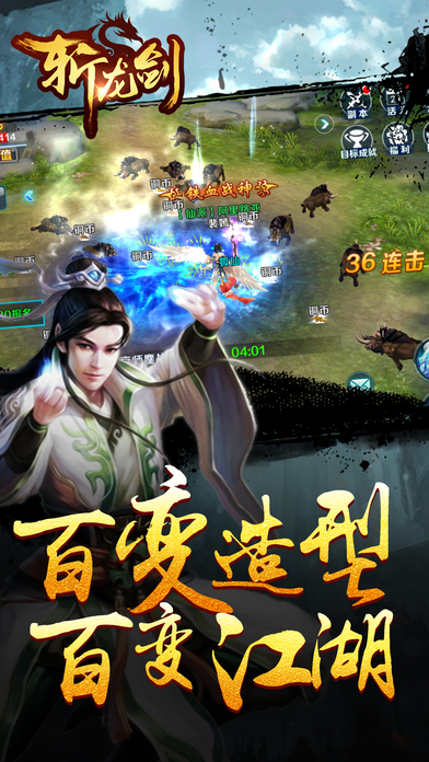 斩龙剑手游下载