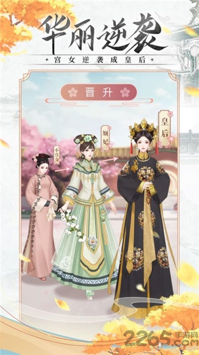 美人清宫策官方版 美人清宫策手游下载