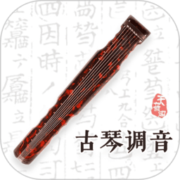古法调音app