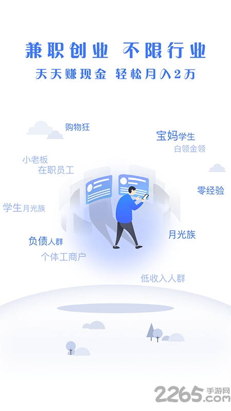 促销王app 促销王官方版下载