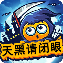 天黑请闭眼国服