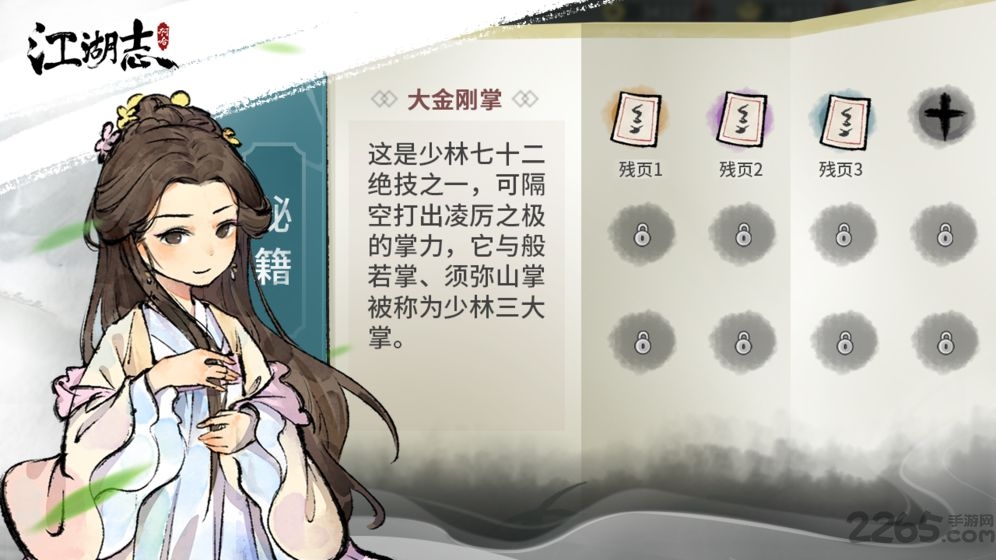 啊哈江湖志游戏 啊哈江湖志最新版下载