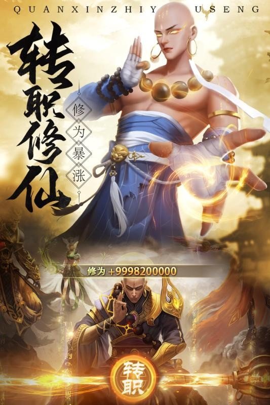 绝世魔尊地藏诛魔游戏最新版 绝世魔尊地藏诛魔手游下载