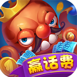 捕鱼次世代官方版