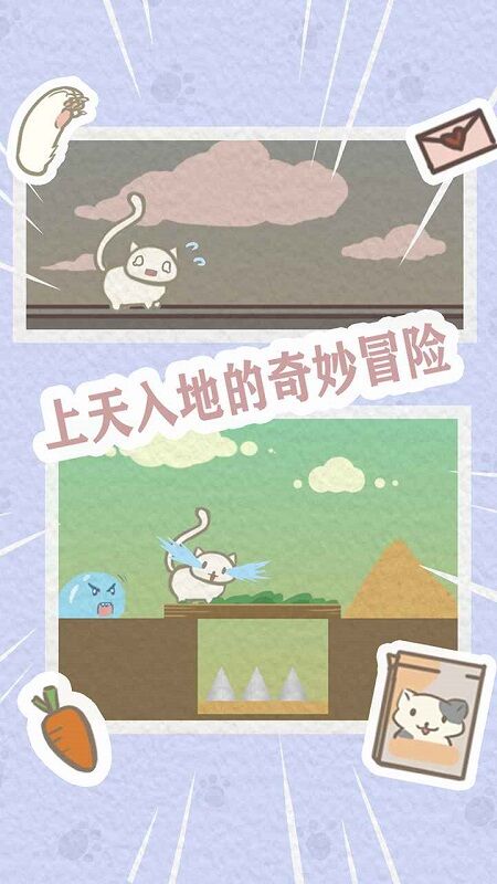救救我喵喵最新版 救救我喵喵游戏
