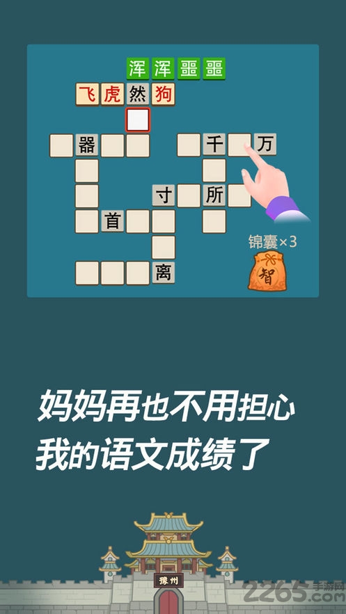 梦想农场庄园手机版 梦想农场庄园游戏下载